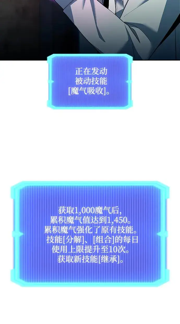 《武器锻造者》第63话图39