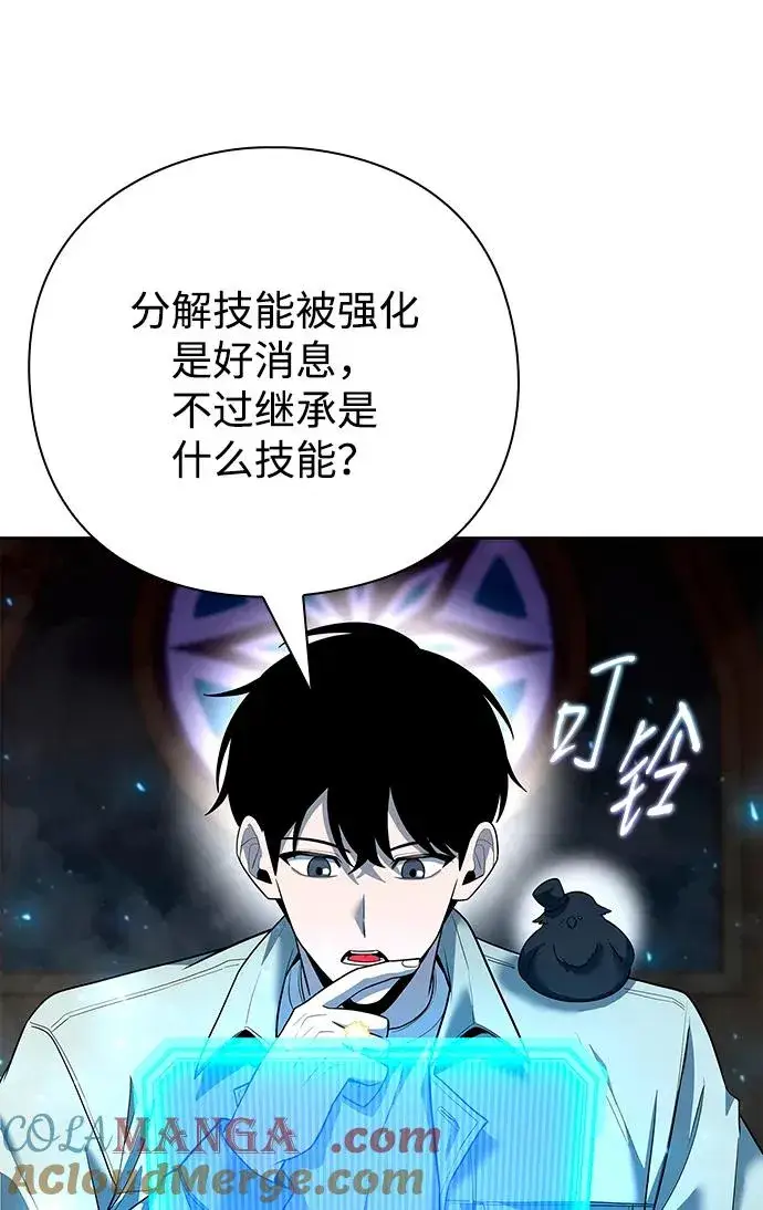 《武器锻造者》第63话图40