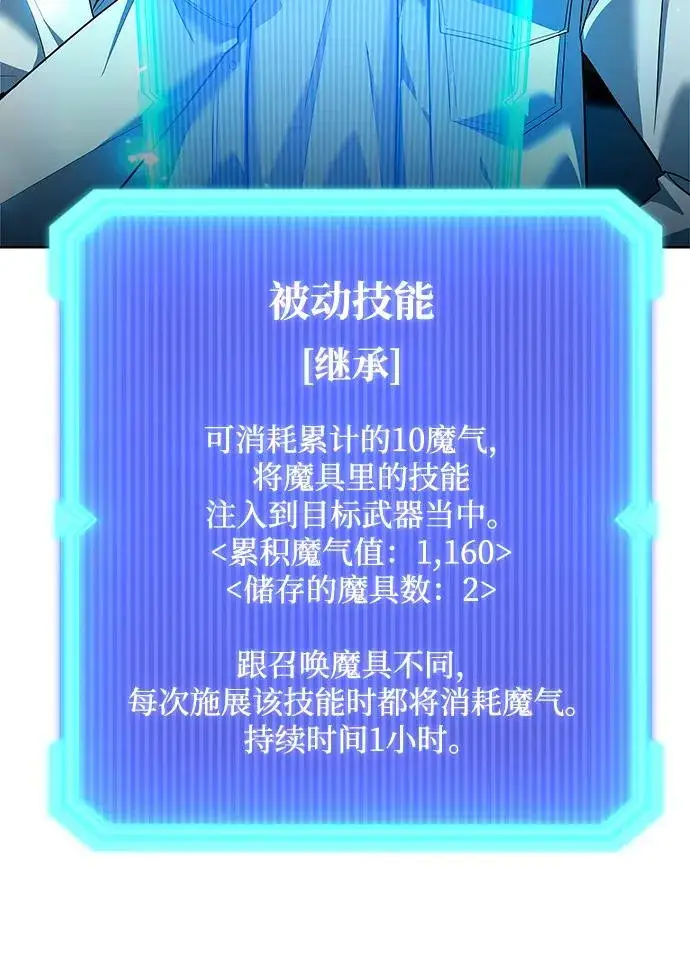 《武器锻造者》第63话图41