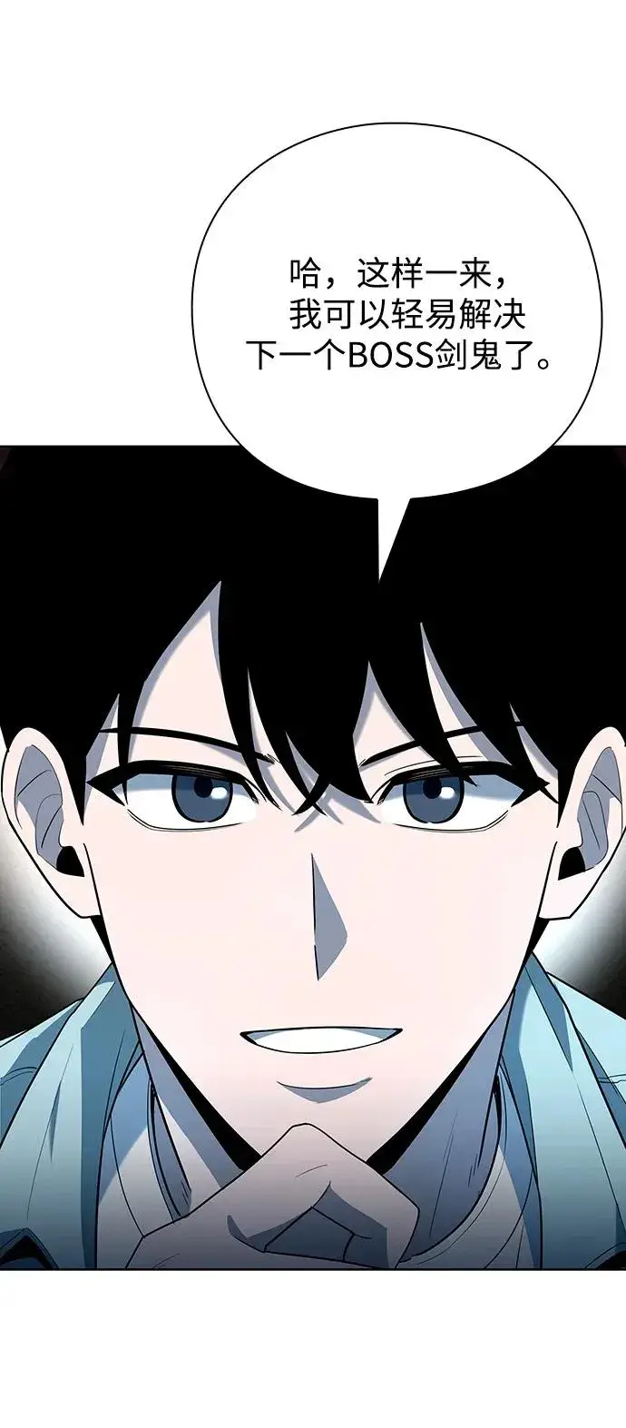 《武器锻造者》第63话图42