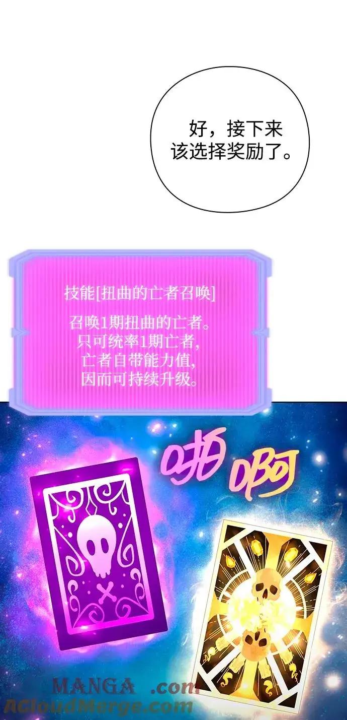 《武器锻造者》第63话图43