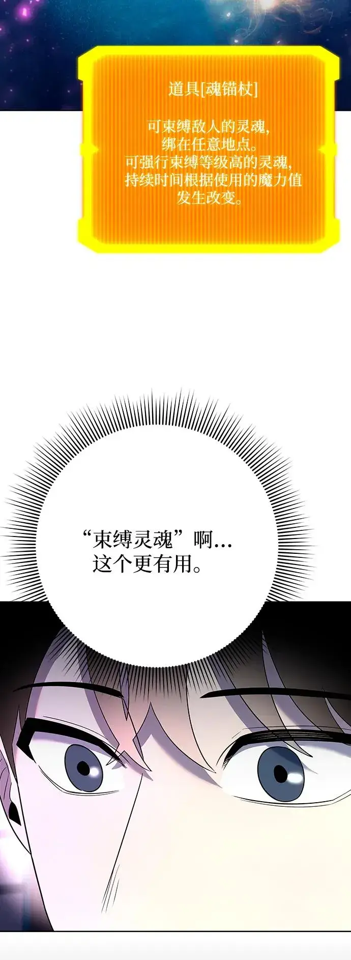 《武器锻造者》第63话图44