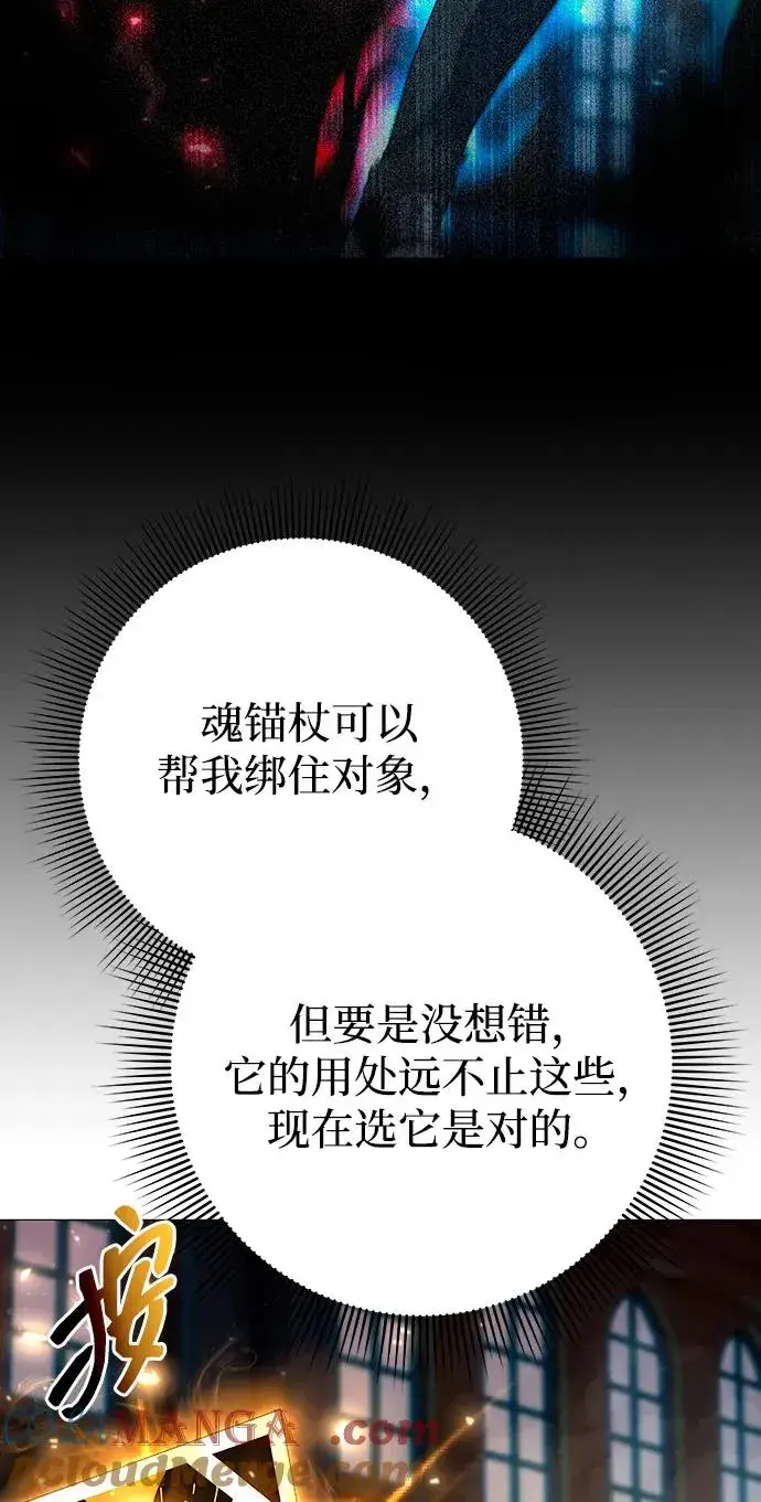 《武器锻造者》第63话图46