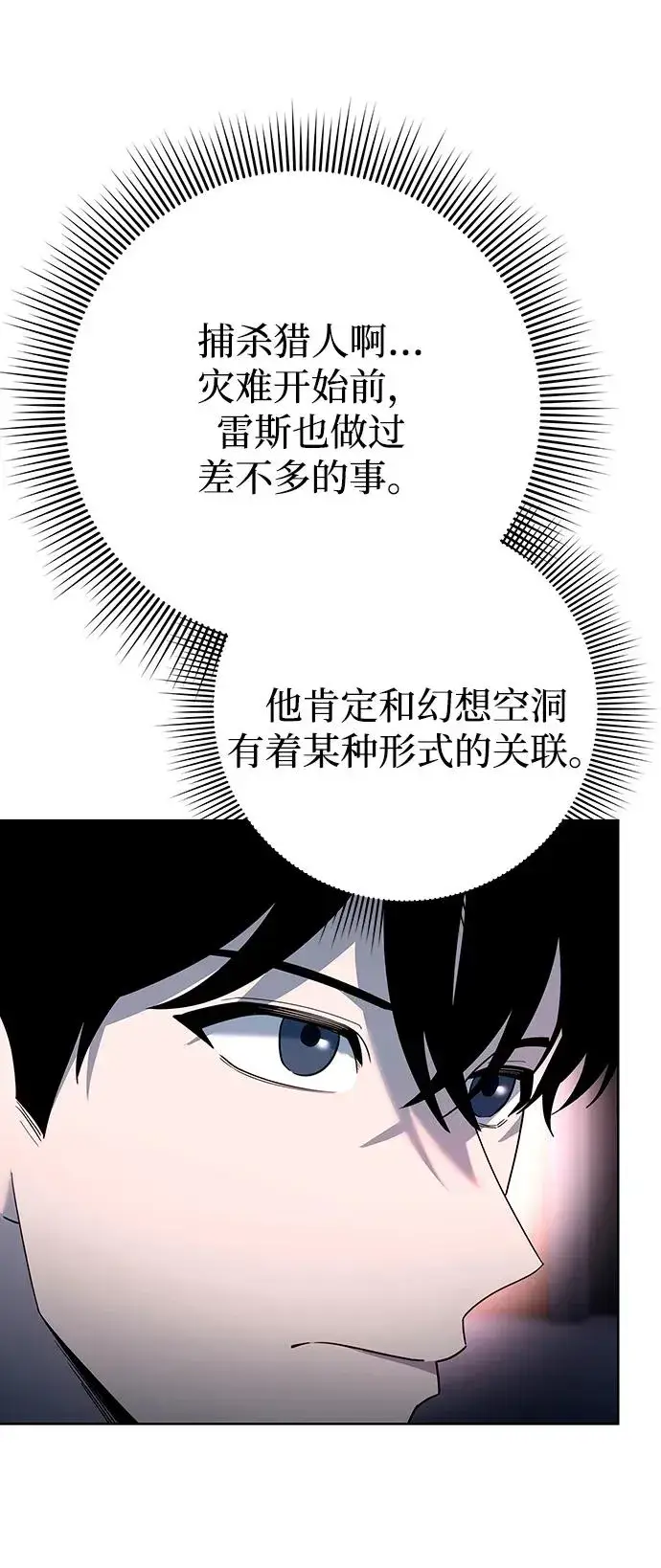 《武器锻造者》第63话图5