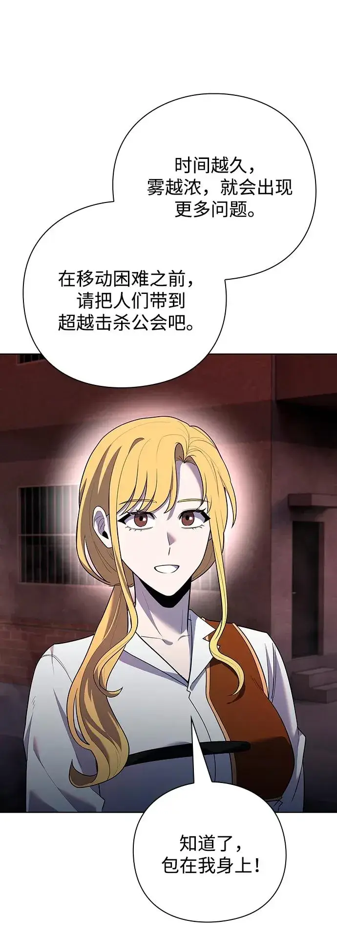 《武器锻造者》第63话图56