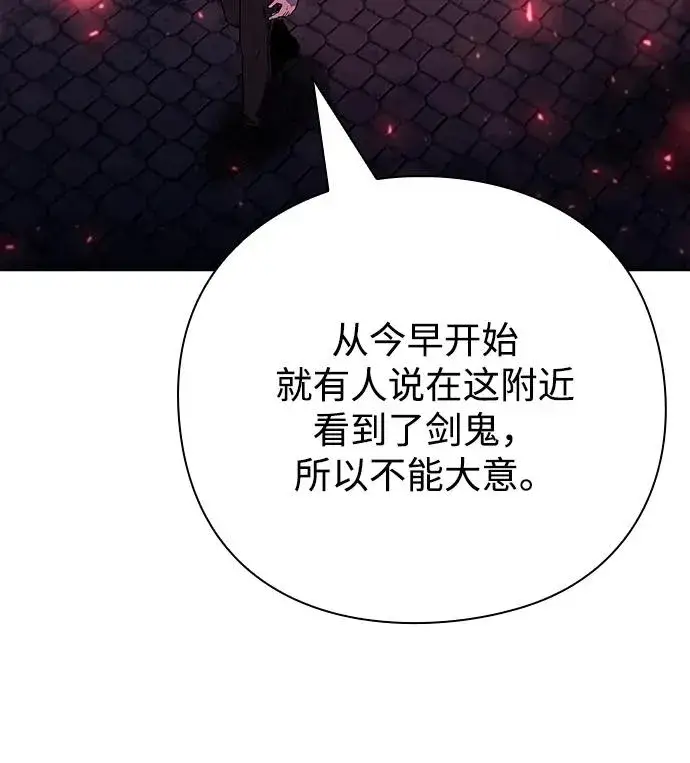 《武器锻造者》第63话图60