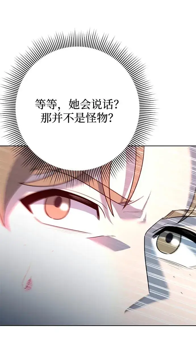 《武器锻造者》第63话图69