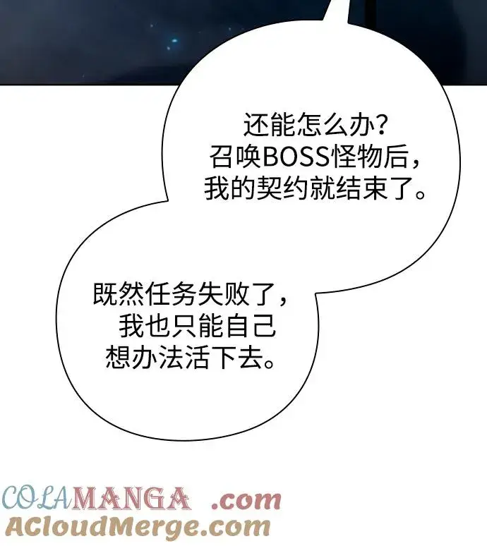 《武器锻造者》第63话图7