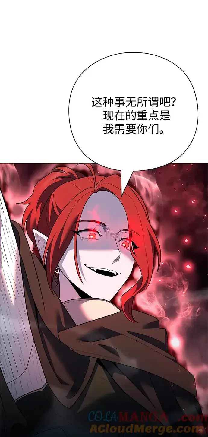 《武器锻造者》第63话图73