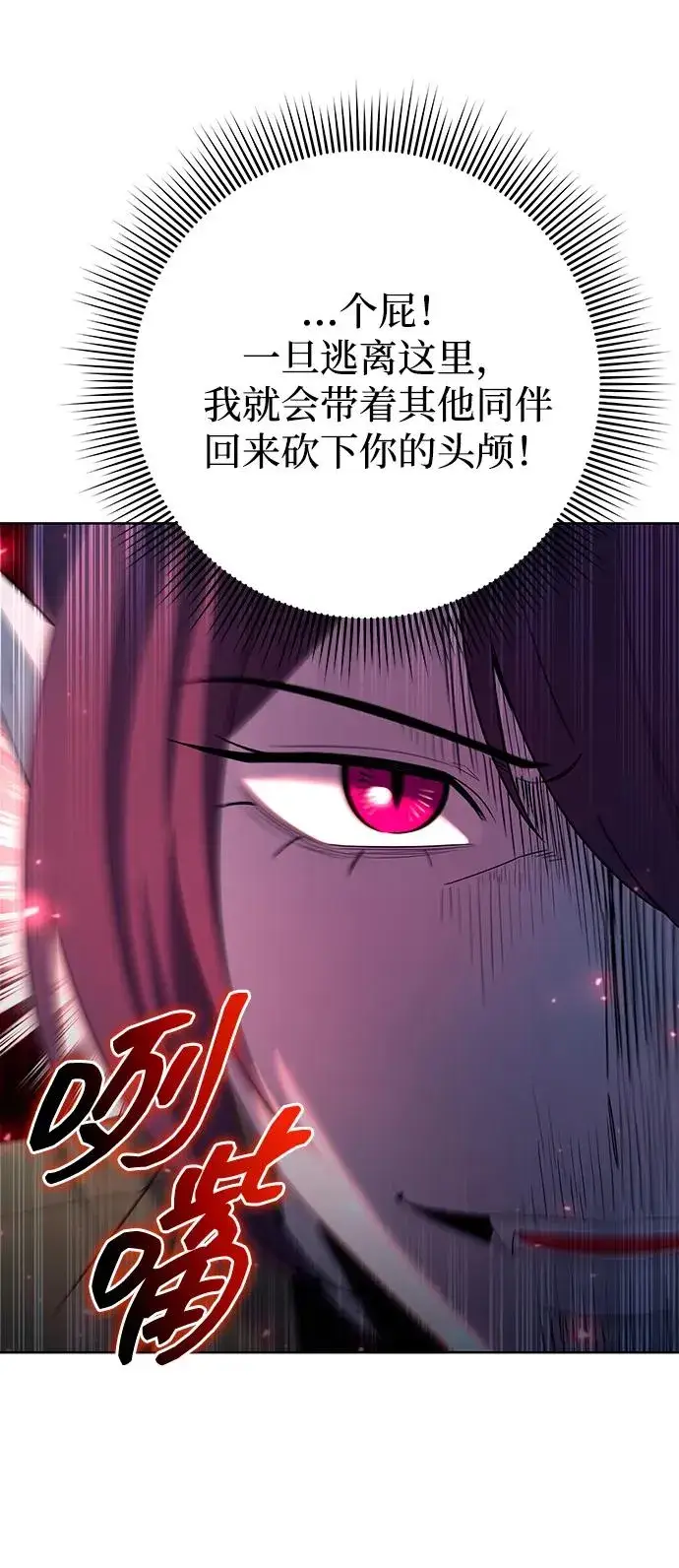 《武器锻造者》第63话图8