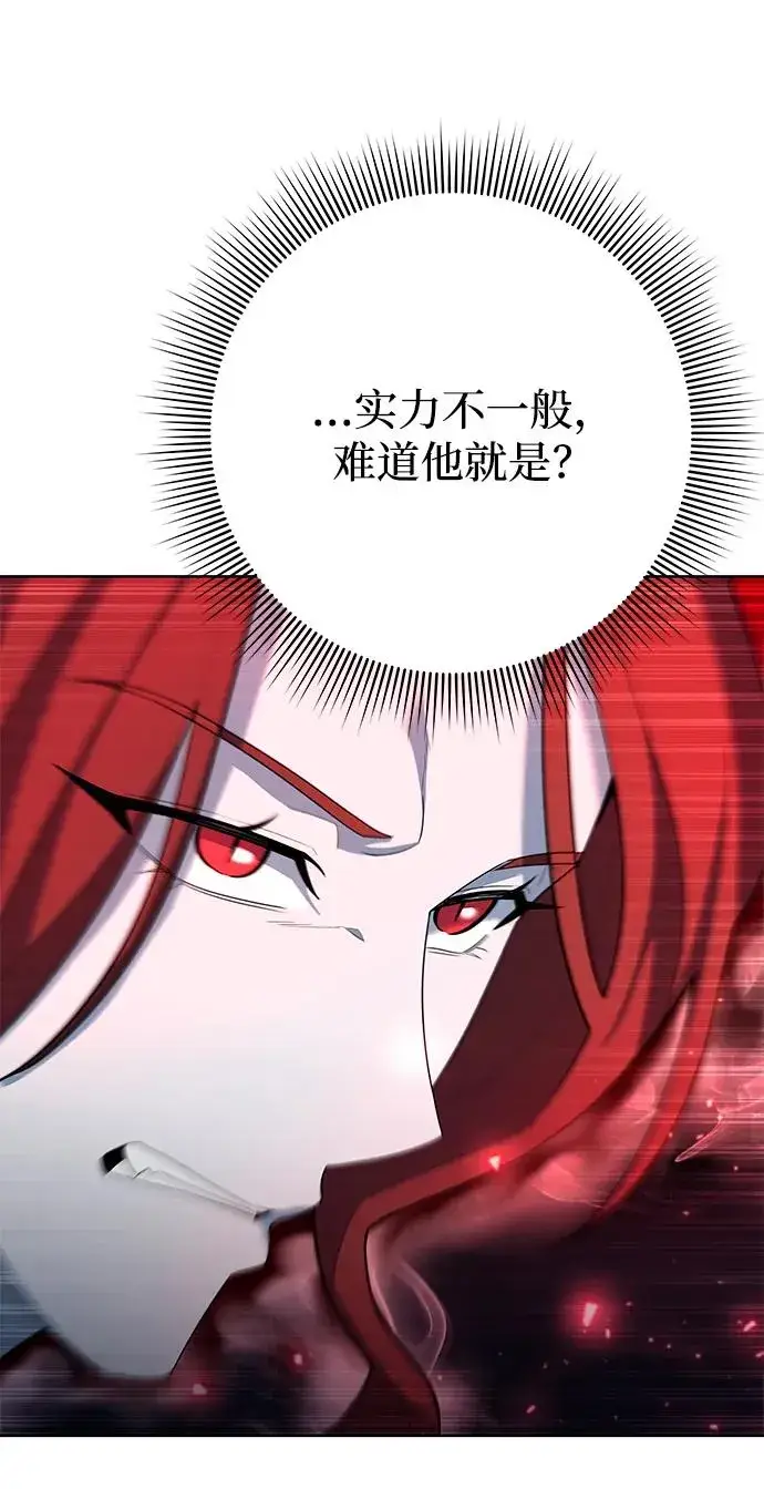 《武器锻造者》第63话图81