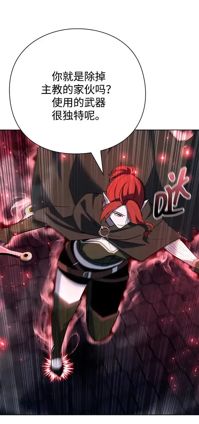 《武器锻造者》第63话图83
