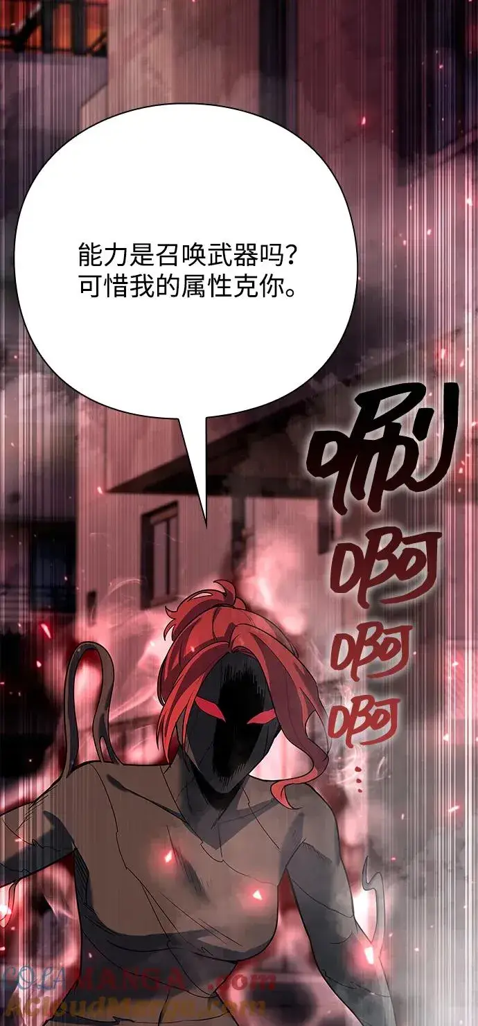 《武器锻造者》第63话图88