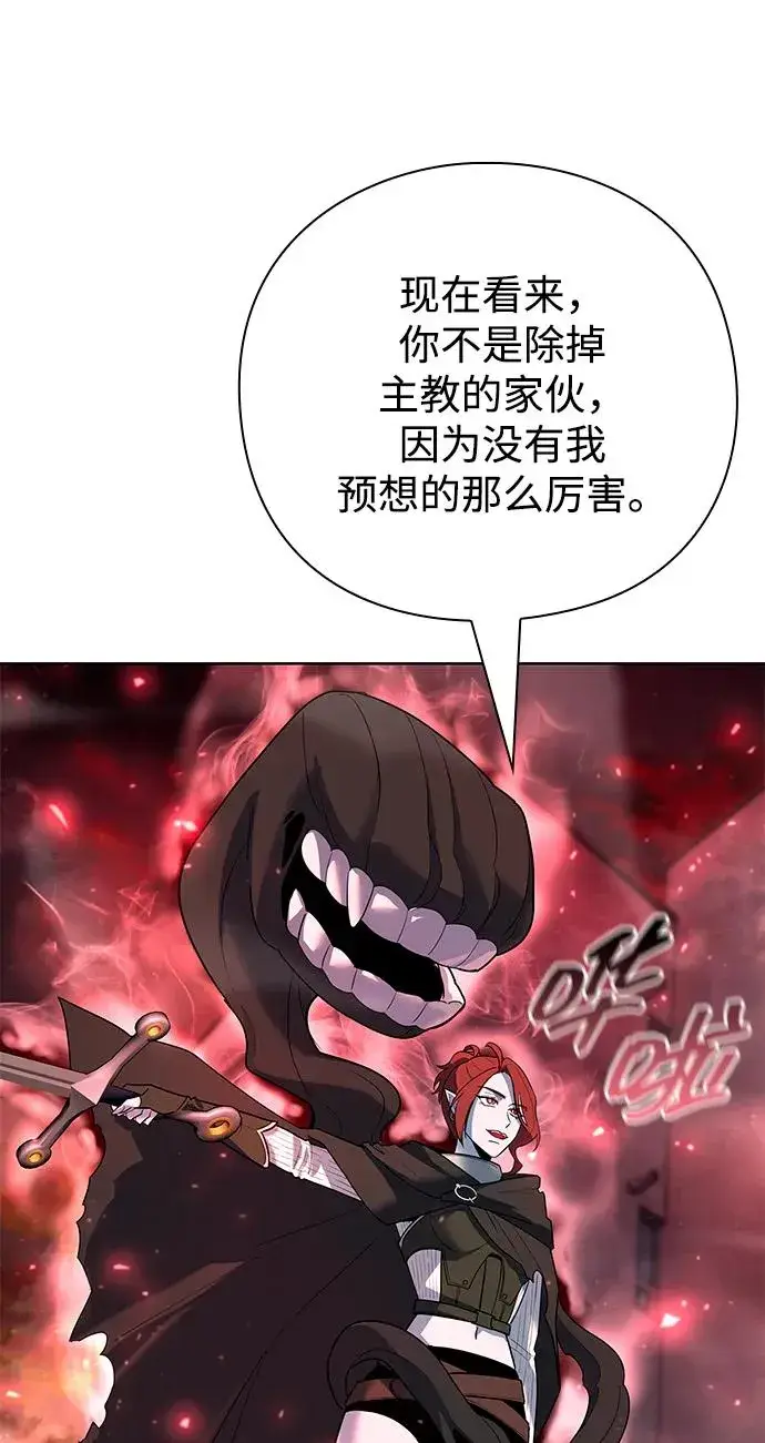 《武器锻造者》第63话图90