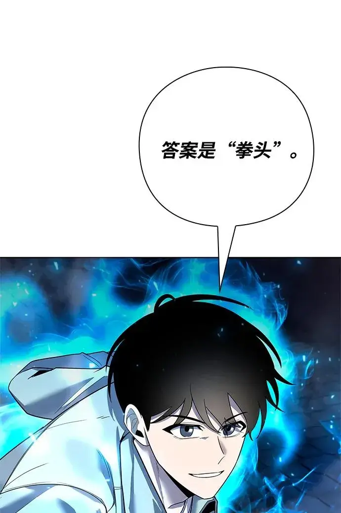 《武器锻造者》第63话图95