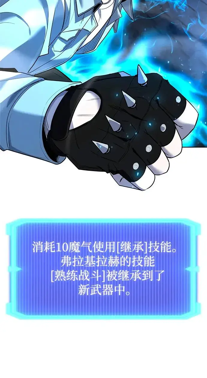《武器锻造者》第63话图96