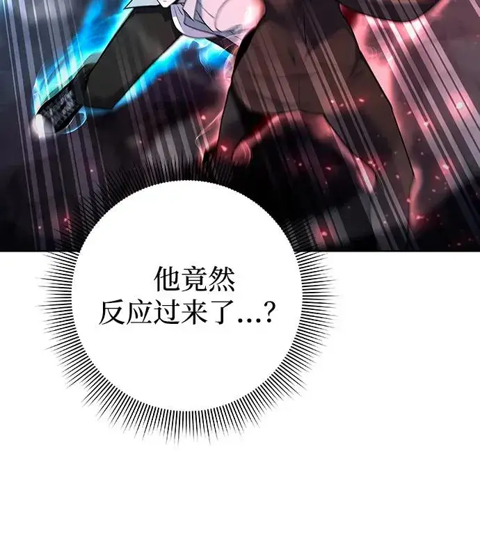 《武器锻造者》第64话图12