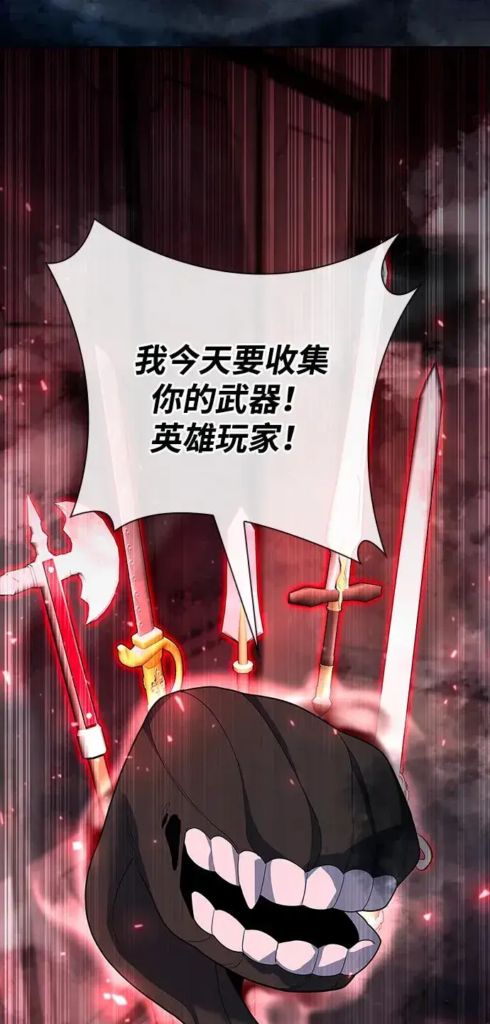 《武器锻造者》第64话图18