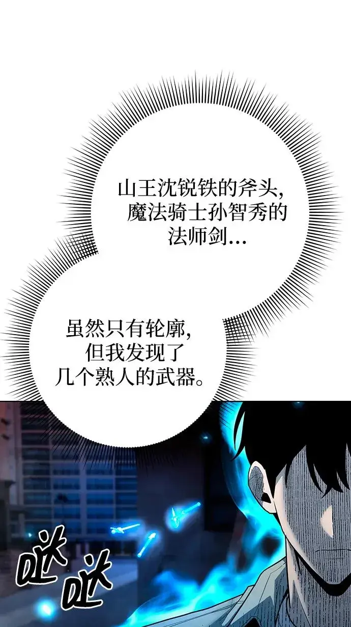 《武器锻造者》第64话图26