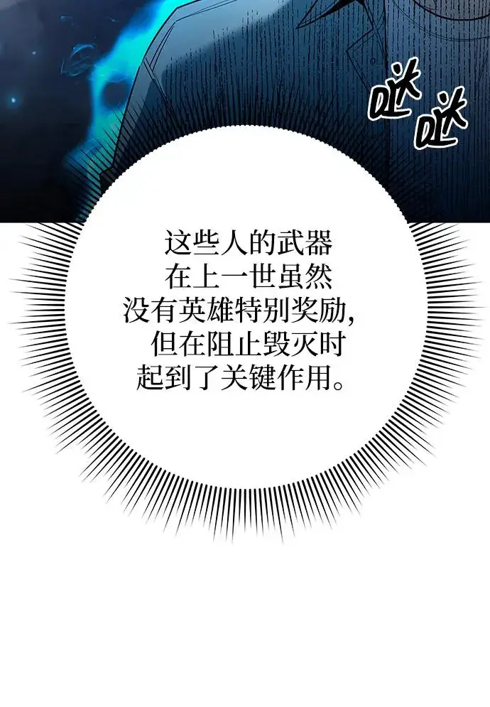 《武器锻造者》第64话图27