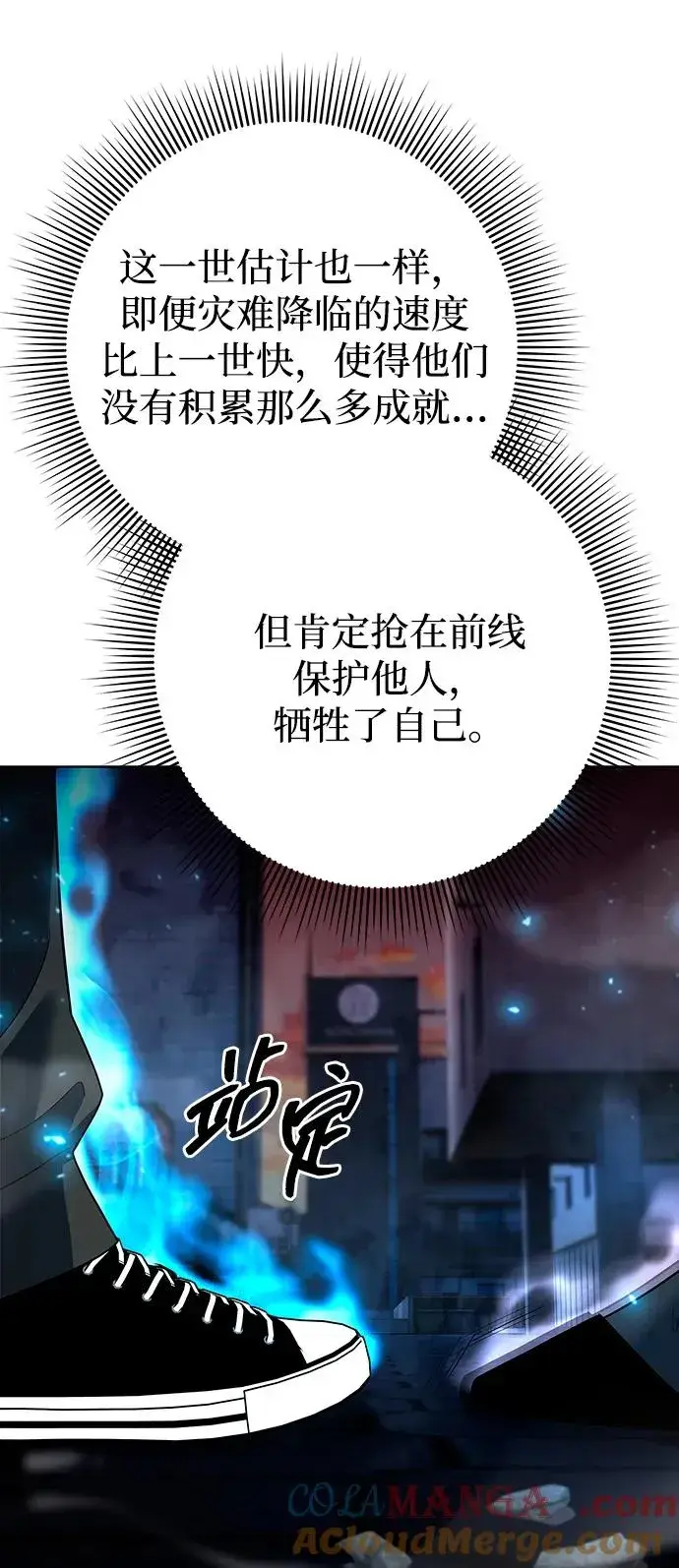 《武器锻造者》第64话图28