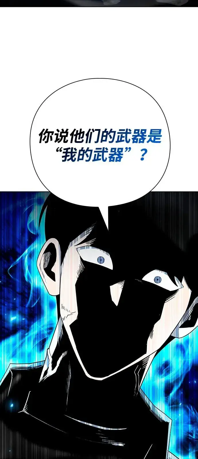 《武器锻造者》第64话图29