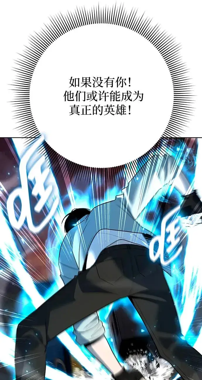 《武器锻造者》第64话图38