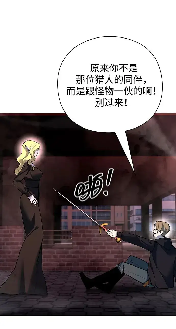 《武器锻造者》第64话图45