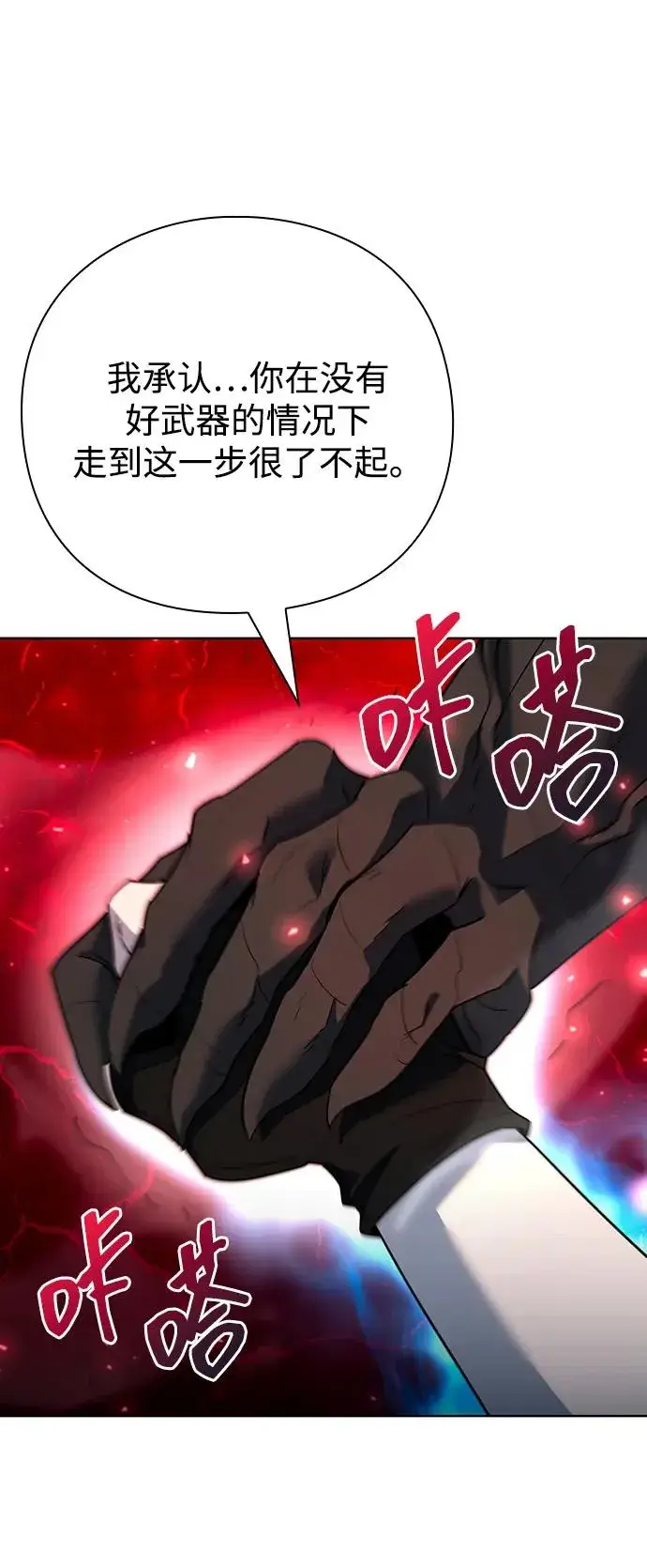 《武器锻造者》第64话图48