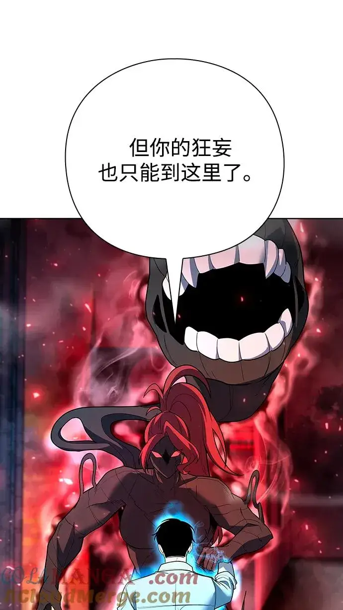 《武器锻造者》第64话图49