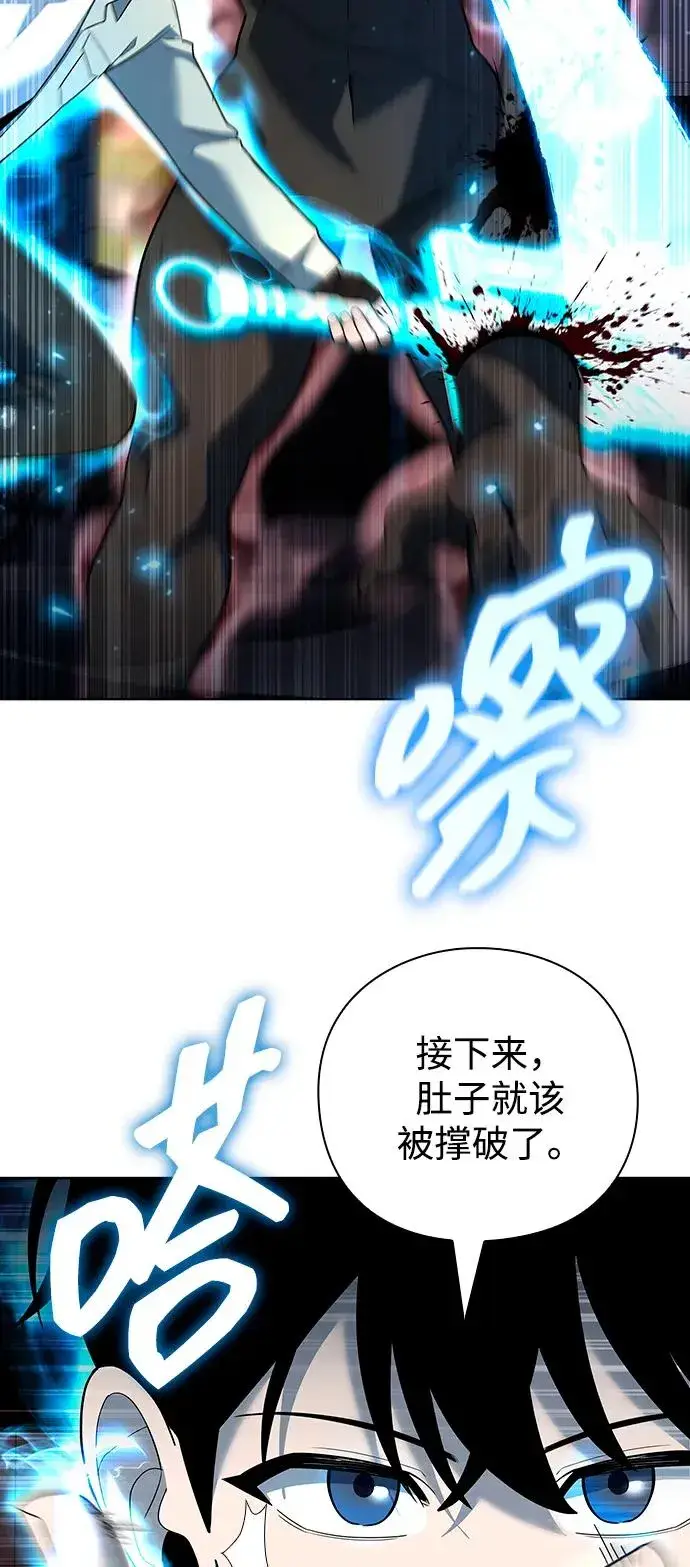 《武器锻造者》第64话图60