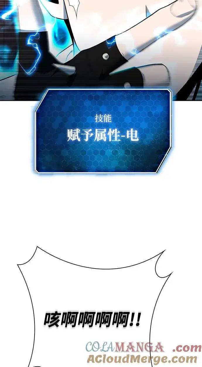 《武器锻造者》第64话图61