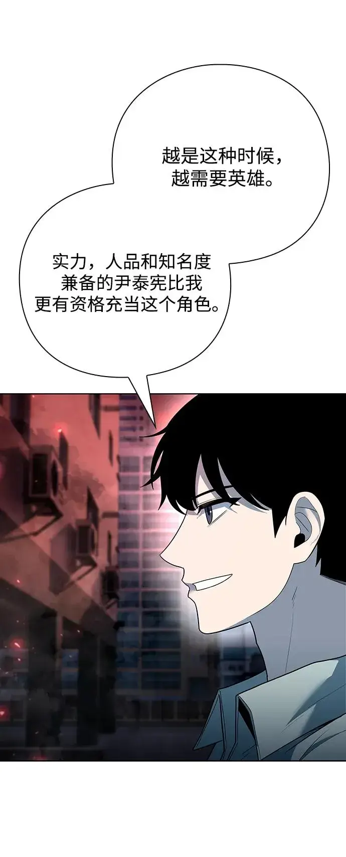 《武器锻造者》第64话图84