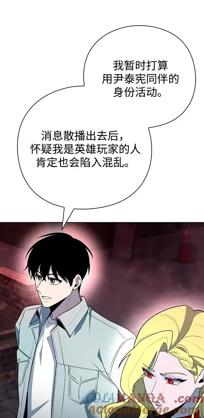 《武器锻造者》第64话图85