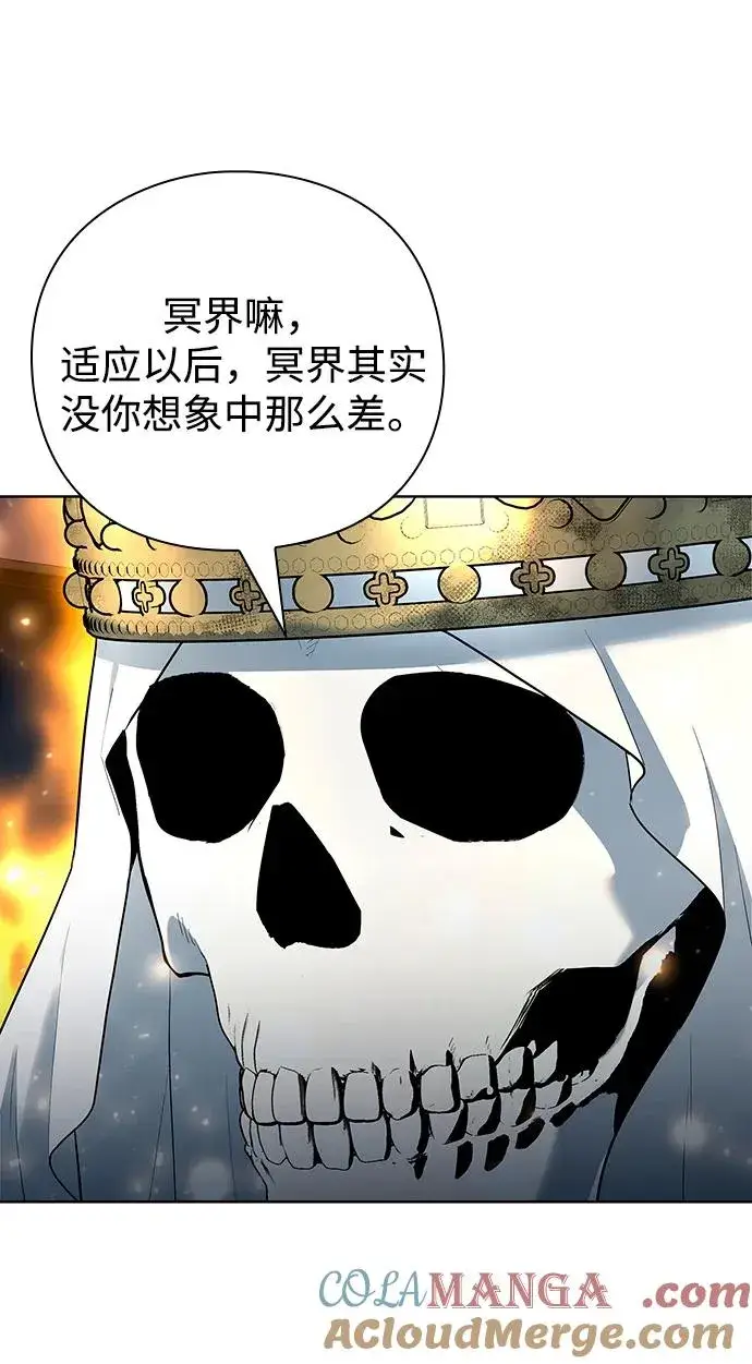 《武器锻造者》第65话图10