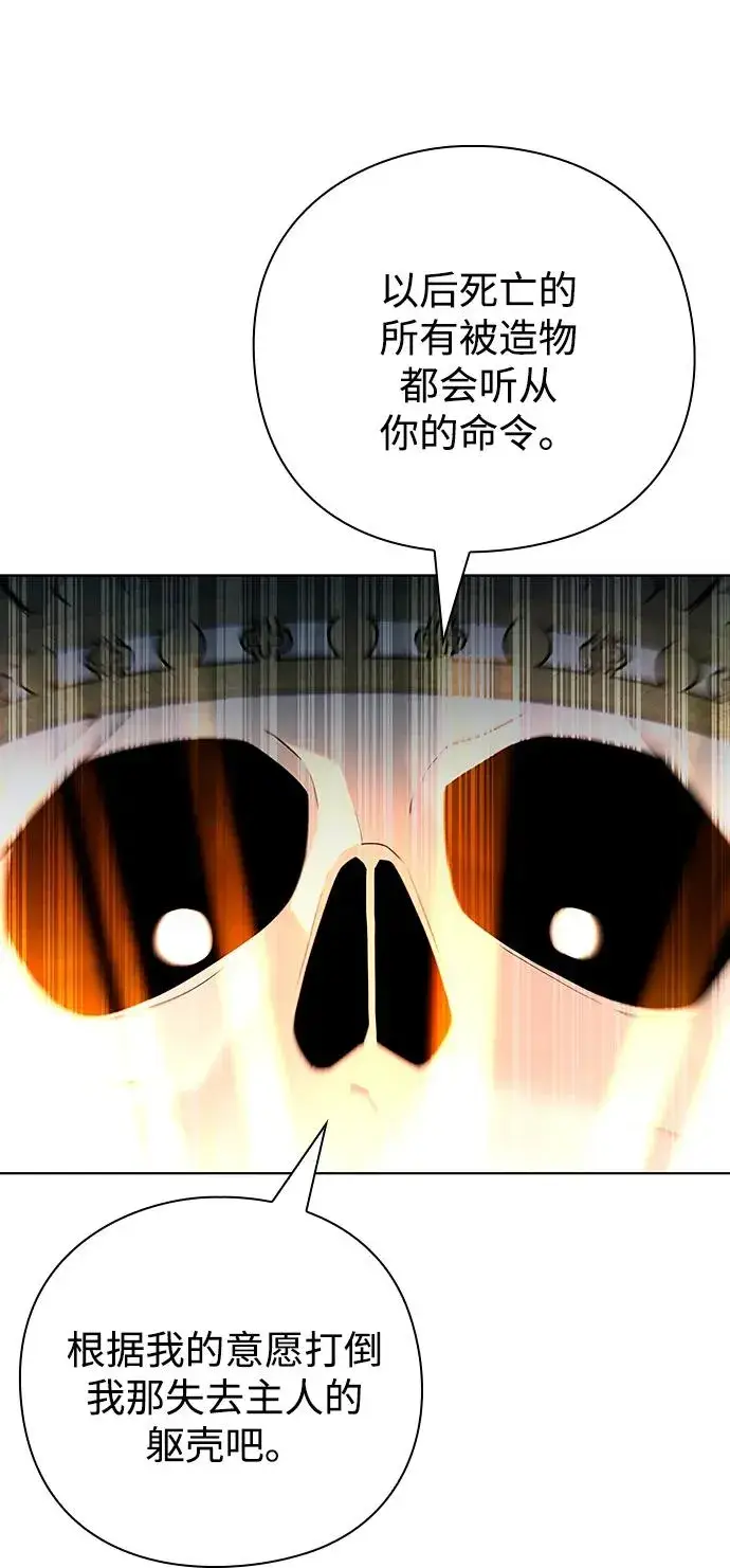 《武器锻造者》第65话图14