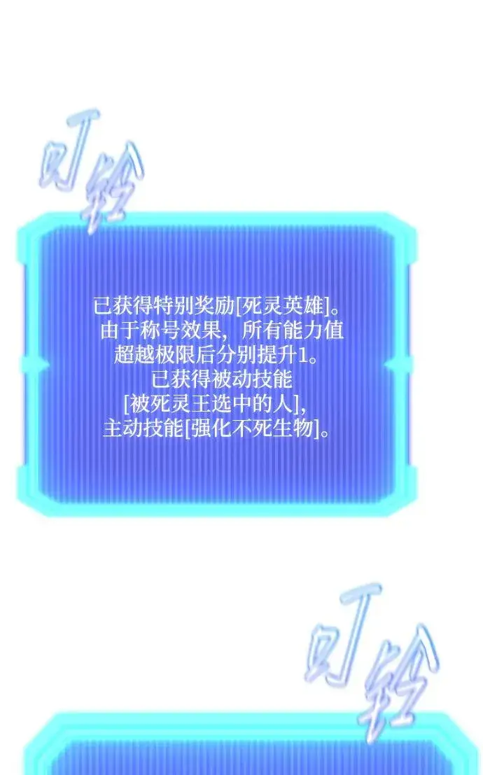 《武器锻造者》第65话图17