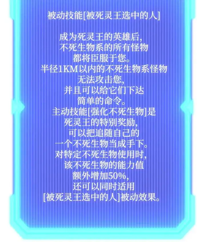 《武器锻造者》第65话图18