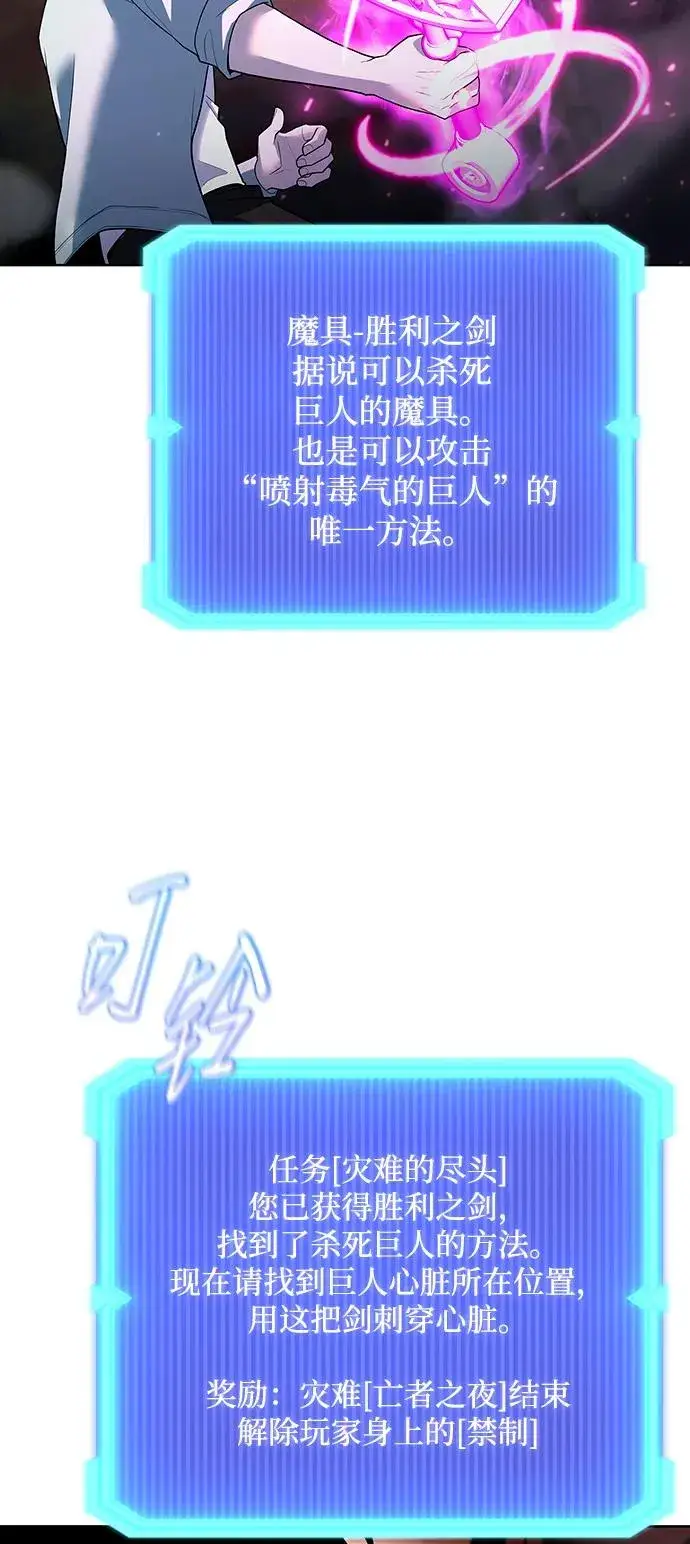 《武器锻造者》第65话图23