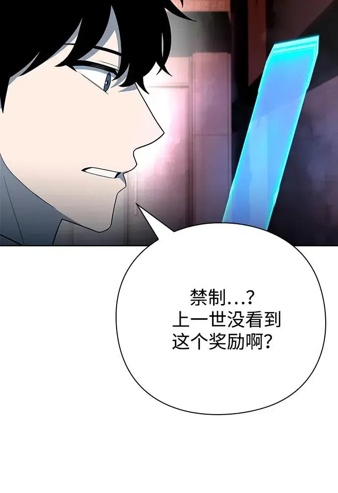 《武器锻造者》第65话图24