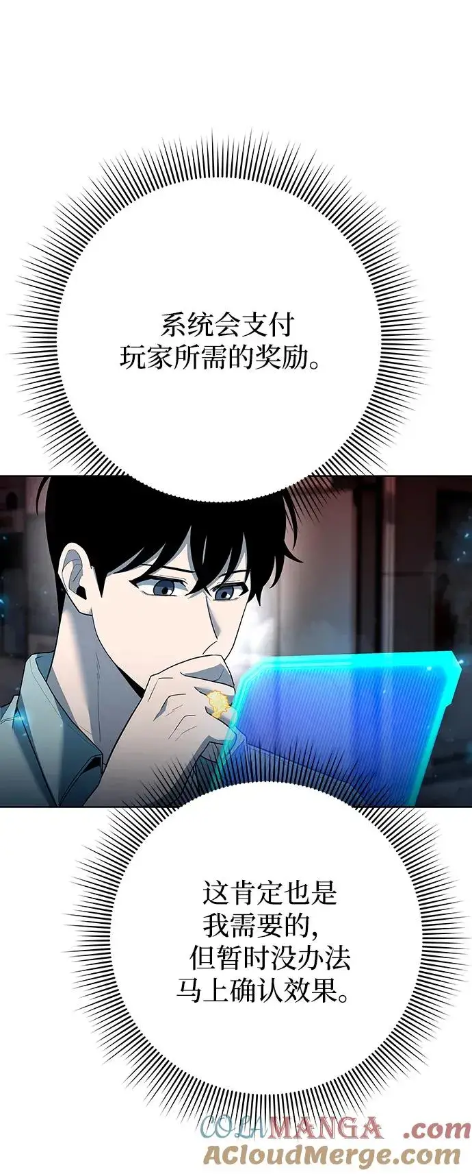 《武器锻造者》第65话图25