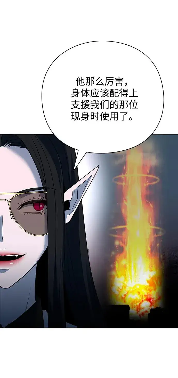《武器锻造者》第65话图33