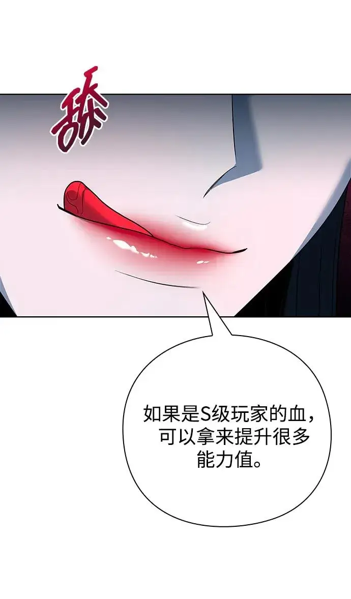 《武器锻造者》第65话图35