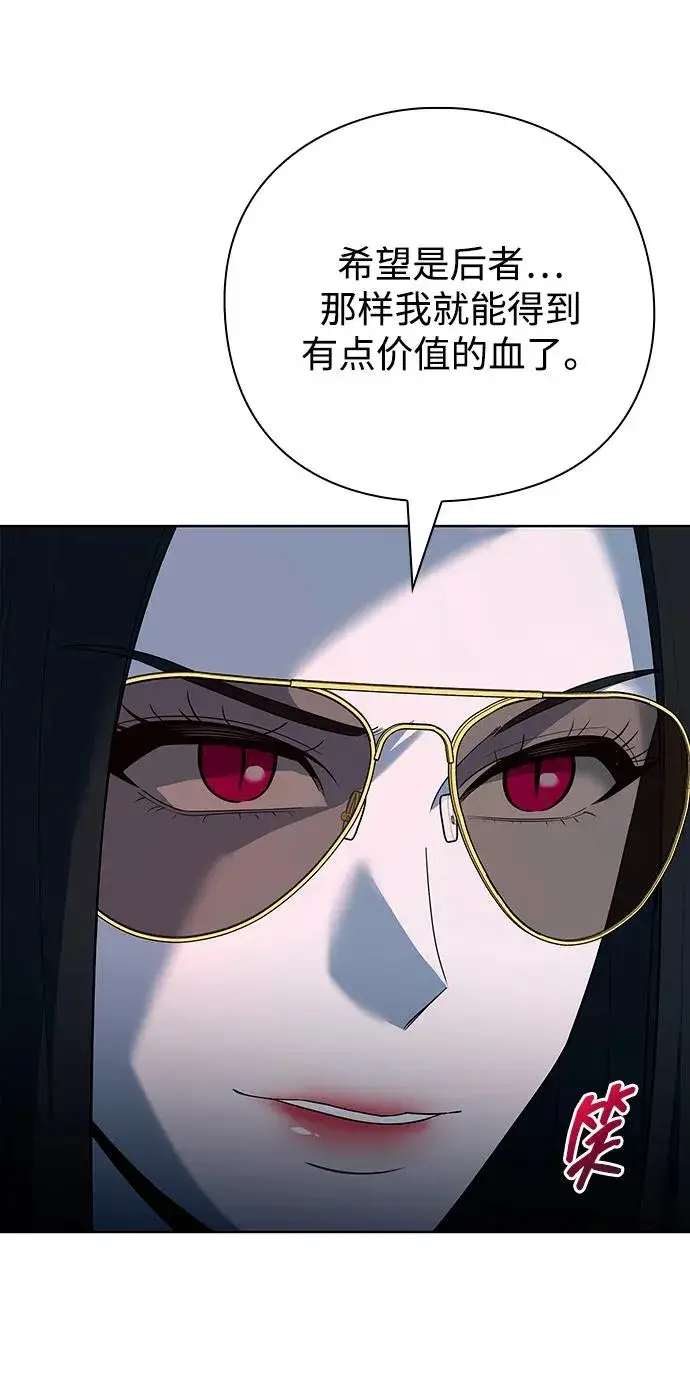 《武器锻造者》第65话图39
