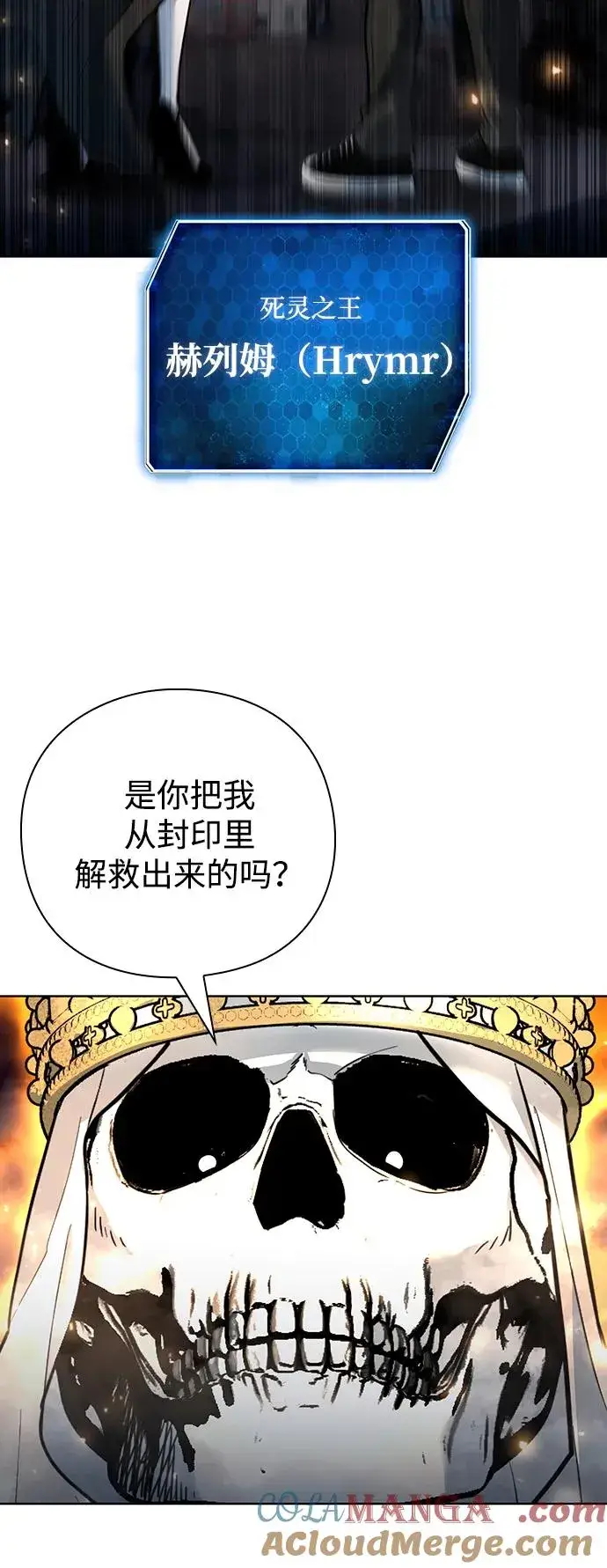 《武器锻造者》第65话图4