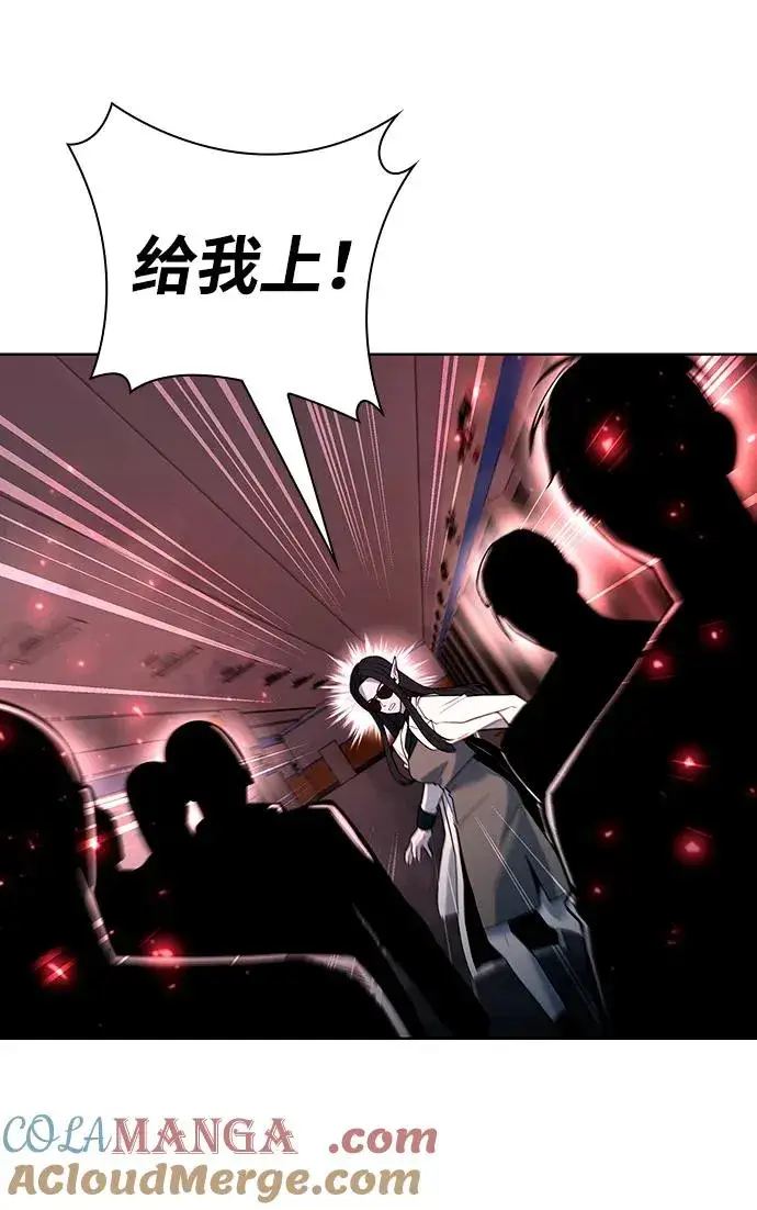 《武器锻造者》第65话图46