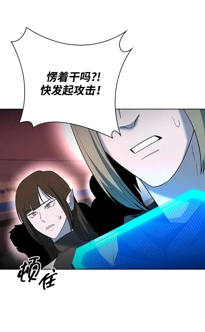 《武器锻造者》第65话图47