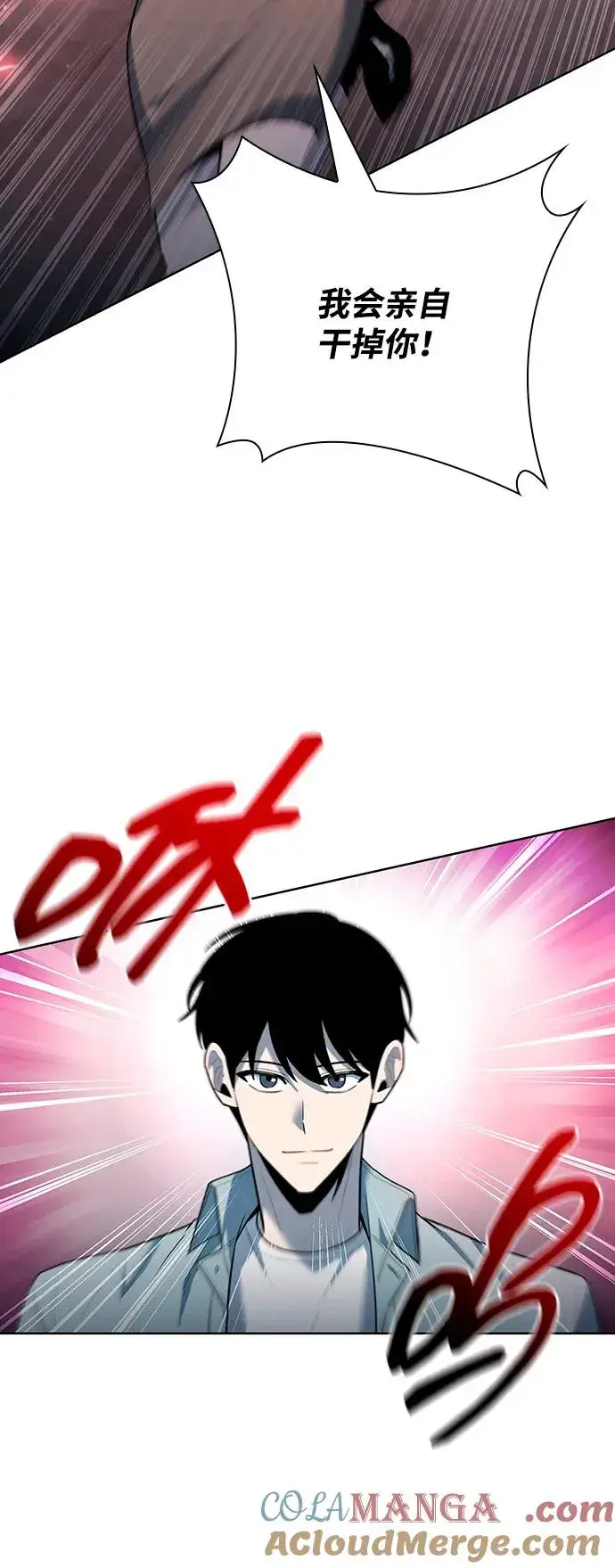《武器锻造者》第65话图52