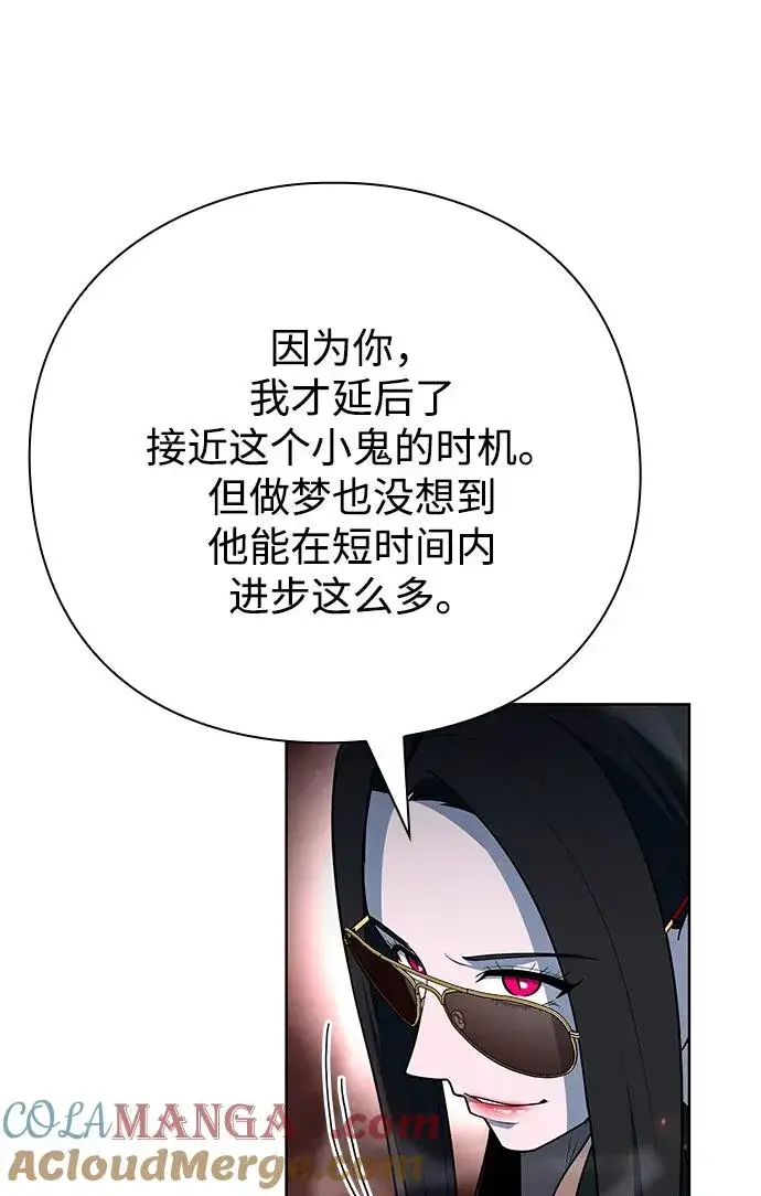 《武器锻造者》第65话图58