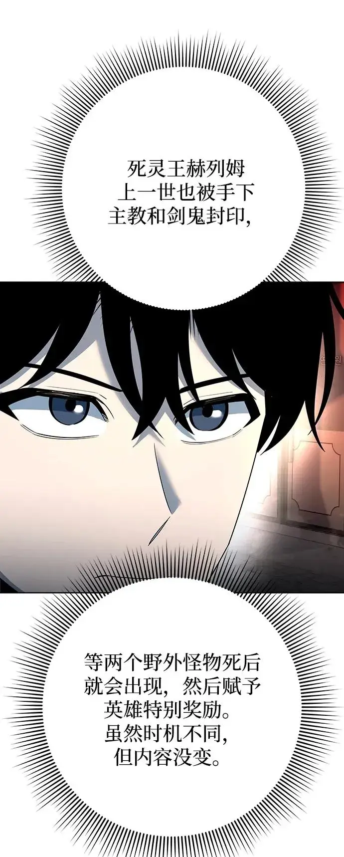 《武器锻造者》第65话图6